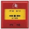 供應工業消防-隔爆型手動報警按鈕