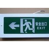 供應(yīng)應(yīng)急照明指示燈，安全出口照明燈，珠海燈箱，安全出口燈箱，