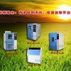 沈陽換氣恒溫試驗(yàn)箱/鐵嶺換氣老化試驗(yàn)箱/長春換氣老化試驗(yàn)箱