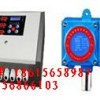 供應甲醇泄露報警器，甲醇報警器