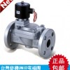 UW-20F電磁閥/蒸汽電磁閥/臺灣鼎機電磁閥 全國包郵