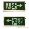 應急標志燈、安全出口燈
