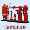 消防給水設備