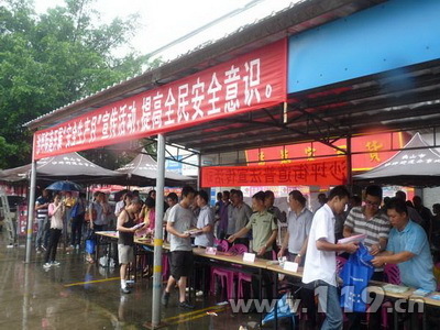 安全生產月宣傳活動