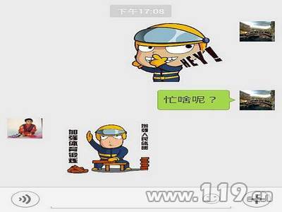 微信用戶用&ldquo;消防員&rdquo;微信表情表達(dá)情感