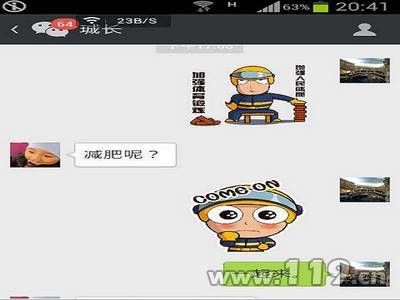 微信用戶用&ldquo;消防員&rdquo;微信表情表達(dá)情感