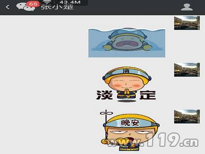 微信用戶用&ldquo;消防員&rdquo;微信表情表達(dá)情感