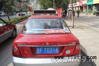 貼上宣傳標語的出租車