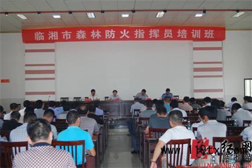 臨湘市森林防火隊伍培訓重在實戰演練