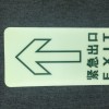商場夜光長方形地貼,夜光地貼，緊急出口地貼膜，安全出口標(biāo)志牌