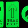 商場(chǎng)用發(fā)光標(biāo)志，夜光鋼化玻璃地貼，緊急出口標(biāo)志，消防安全標(biāo)志