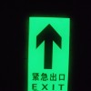 商場(chǎng)用發(fā)光標(biāo)志，夜光鋼化玻璃地貼，緊急出口標(biāo)志，消防安全標(biāo)志