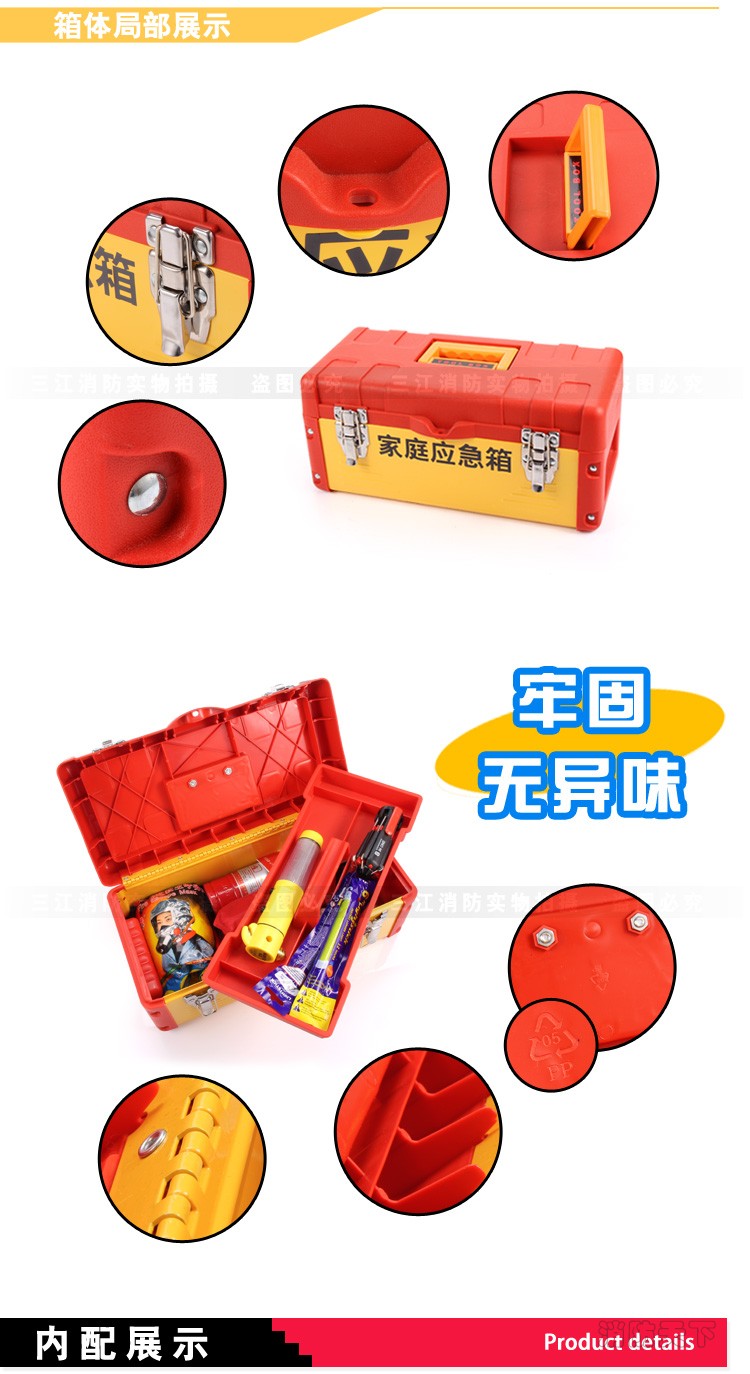 家庭應急箱(聚劃算8合1)_04