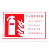 消防安全指示牌貼放式滅火器使用方法加厚牢固火災警示牌警示牌