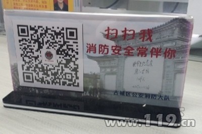 麗江推進(jìn)“移動互聯(lián)網(wǎng)消防信息平臺”建設(shè)