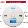 供應9V獨立式一氧化碳報警器
