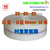 消防水帶/3寸25型口徑80水帶20米帆布水帶 船用農用