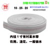 祥和牌消防水帶10-25-20口徑25mm水管PVC橡塑