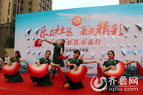 2015&ldquo;樂在社區 &lsquo;暑&rsquo;我精彩 生活歡樂送&rdquo;安全公益行走進綠地盧浮宮社區。（齊魯網記者 白少光 攝）