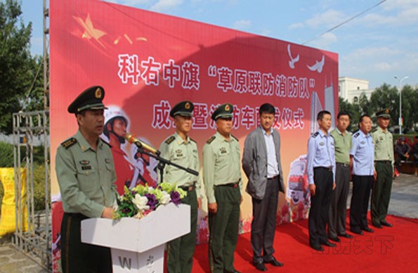 內蒙古興安盟成立&ldquo;草原聯防消防隊&rdquo;并配發消防車