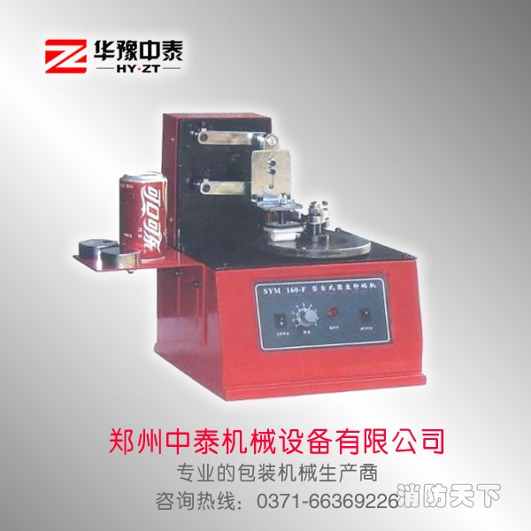 油墨打碼機
