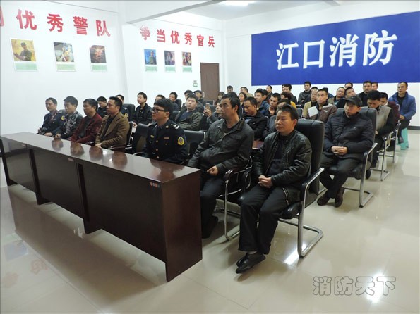 貴州江口消防開(kāi)展消防安全培訓(xùn)
