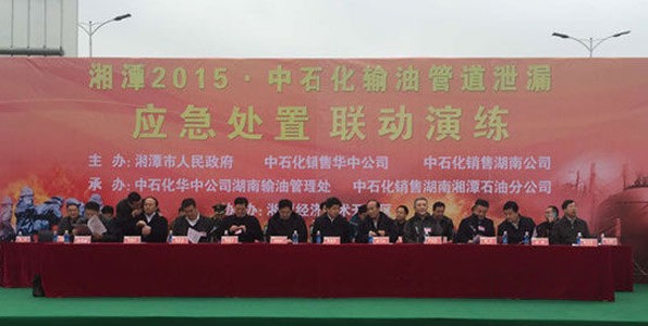 輸油管道泄漏應急處置聯動演練現場