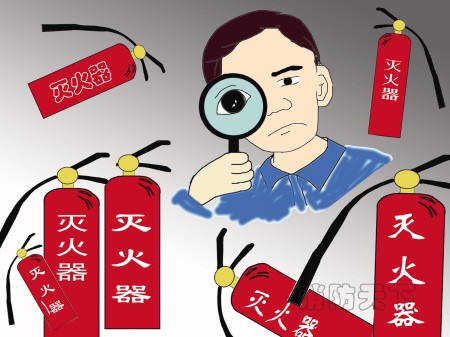 滅火器等消防器材抽檢。(圖片來(lái)源于網(wǎng)絡(luò))