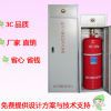 150L柜式七氟丙烷滅火、氣體自動(dòng)滅火裝置、柜式自動(dòng)滅火設(shè)備