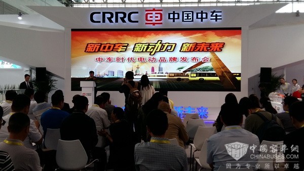 &ldquo;新中車 新動力 新未來&rdquo;的品牌發布會現場