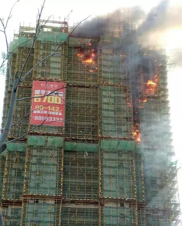 江蘇鹽城恒大帝景火災