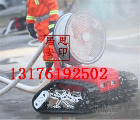 CRXR-YC50000D-1消防排煙機器人