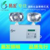易發(fā)YF-ZFZD-E4W-X8 應(yīng)急燈