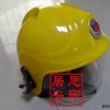 歐式消防頭盔消防全盔型新式頭盔安徽熱銷產品