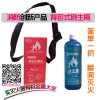 鎰安消防新型環保水基滅火器600ml手投式滅火瓶