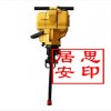 YN27C內燃破碎鎬搗固鑿巖均可重量輕河南湖南