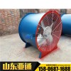亞通供應(yīng)BT35-11管道式防爆軸流風(fēng)機