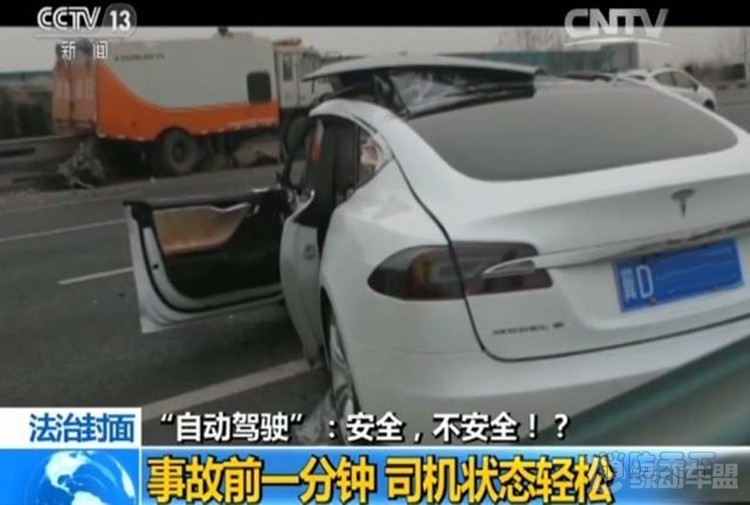 特斯拉車禍后起火 電動汽車安全性遭拷問!