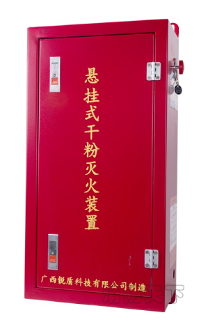 14智能懸掛式超細干粉滅火系統(tǒng)