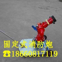 山東濟(jì)南消防PSY20-30-40移動式消防炮價(jià)格