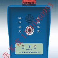 一鍵緊急報警箱，一鍵報警求助箱
