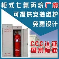 七氟丙烷充裝價格無管網七氟丙烷HFC-227ea/FM200