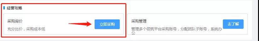 領筑電商 (2).jpg