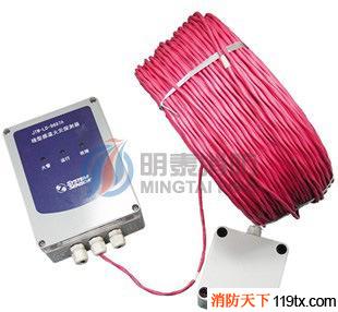供應盛賽爾消防JTW-LD-9697A可恢復式纜式線型定溫火災探測器