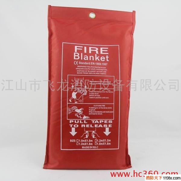 供應(yīng)飛龍消防1.0*1.0   飛龍消防，滅火毯