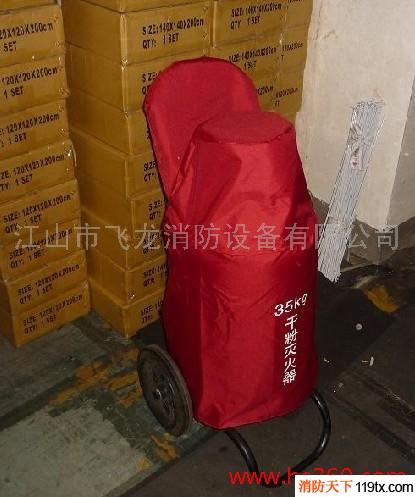 供應(yīng)飛龍消防飛龍消防，35KG滅火器罩，滅火