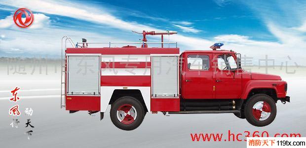 供應東風140/47水罐消防車，消防