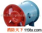 供應(yīng)DTF消防排煙風(fēng)機(jī)，消防排煙風(fēng)機(jī)價(jià)格，消防排煙風(fēng)機(jī)批發(fā)價(jià)格