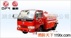 供應專業生產東風小霸王消防供水車
