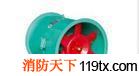 供應(yīng)綠品HTHTF-I系列軸流消防排煙風(fēng)機